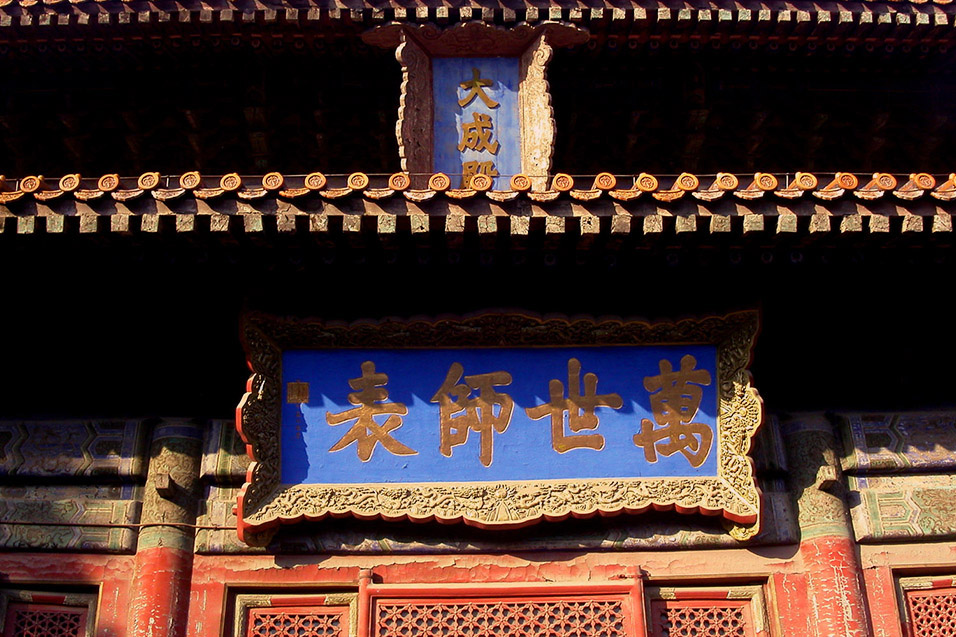 china/2004/beijing_confusion_temple_roof