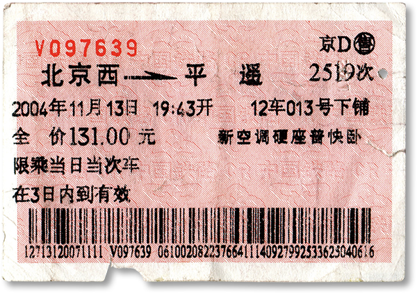 CR Datong to Beijing