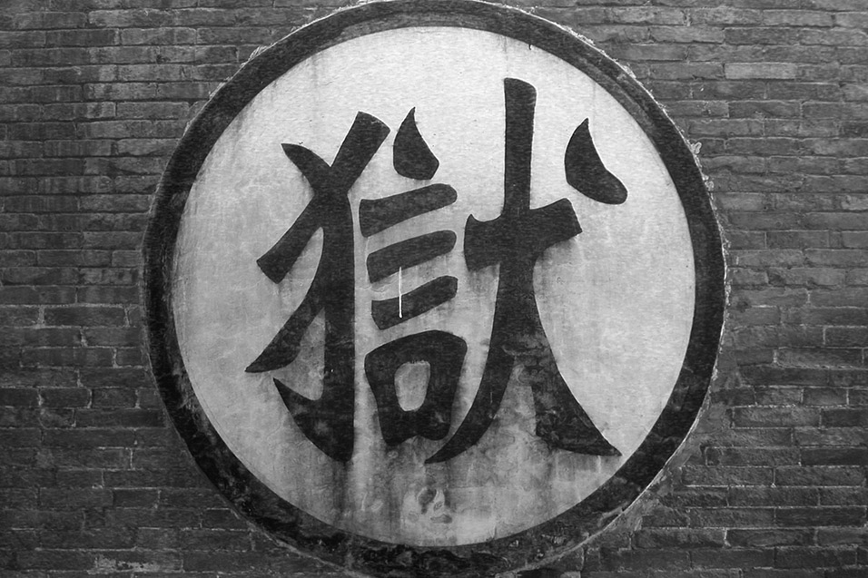 china/2004/pingyao_character_bw