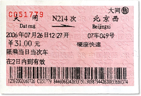 CR Datong to Beijing