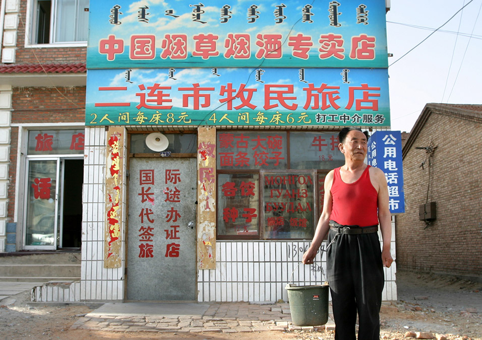 china/2006/erlian_man_store_bucket