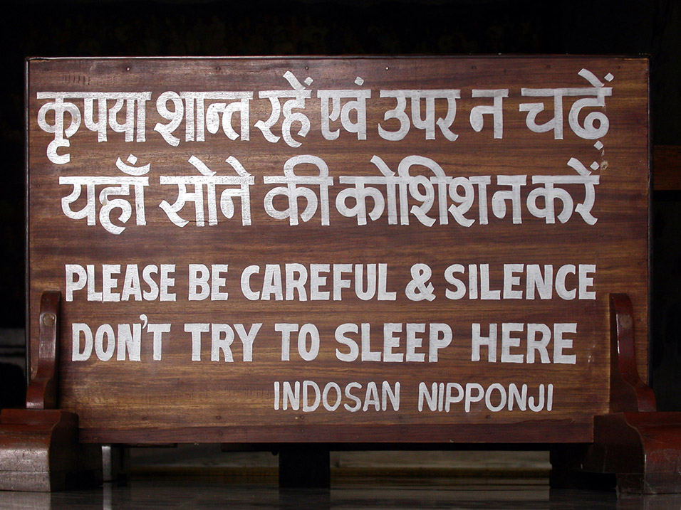 india/bodhgaya_sign