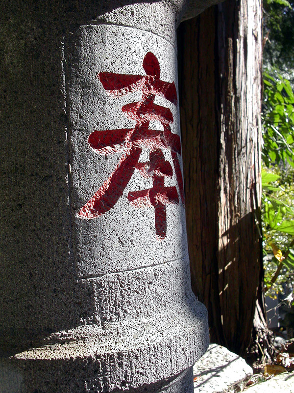 japan/2003/kamakura_temple_3_volunteer_rock