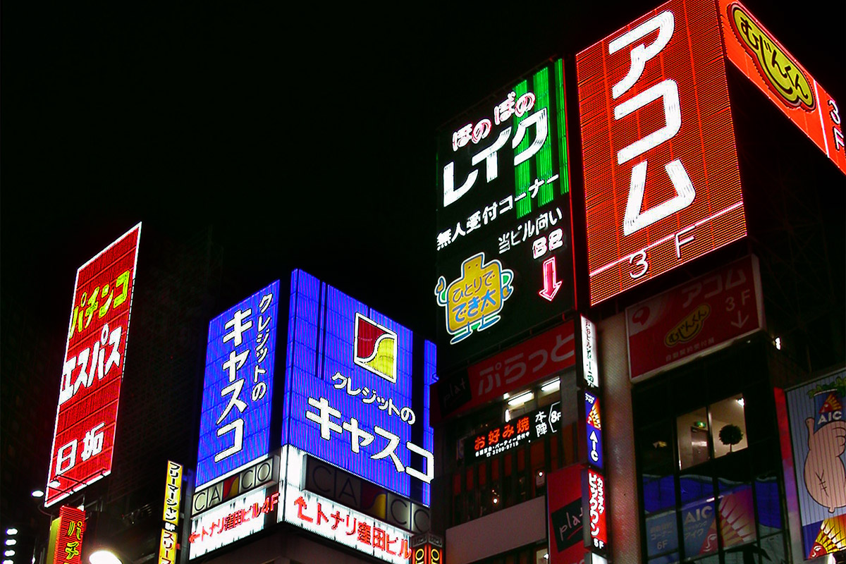 japan/2003/tokyo_night_shinjuku_horizontal