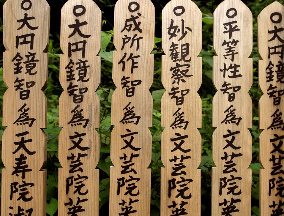 japan/2007/kamakura_grave_sticks