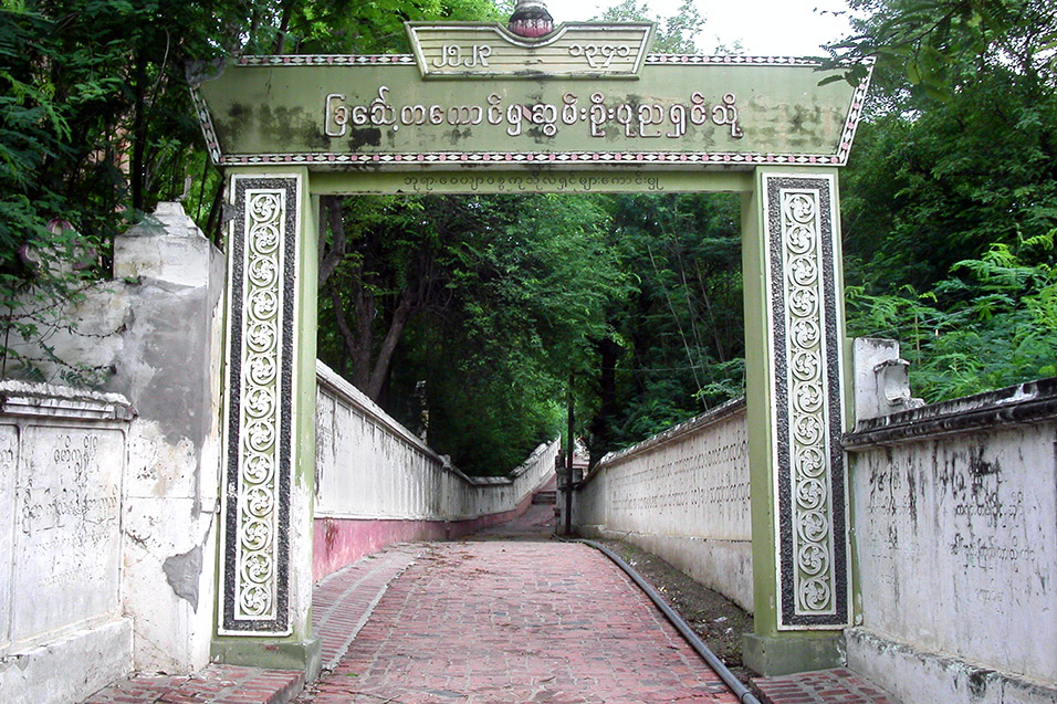 myanmar/sagaing_hill_green_gate