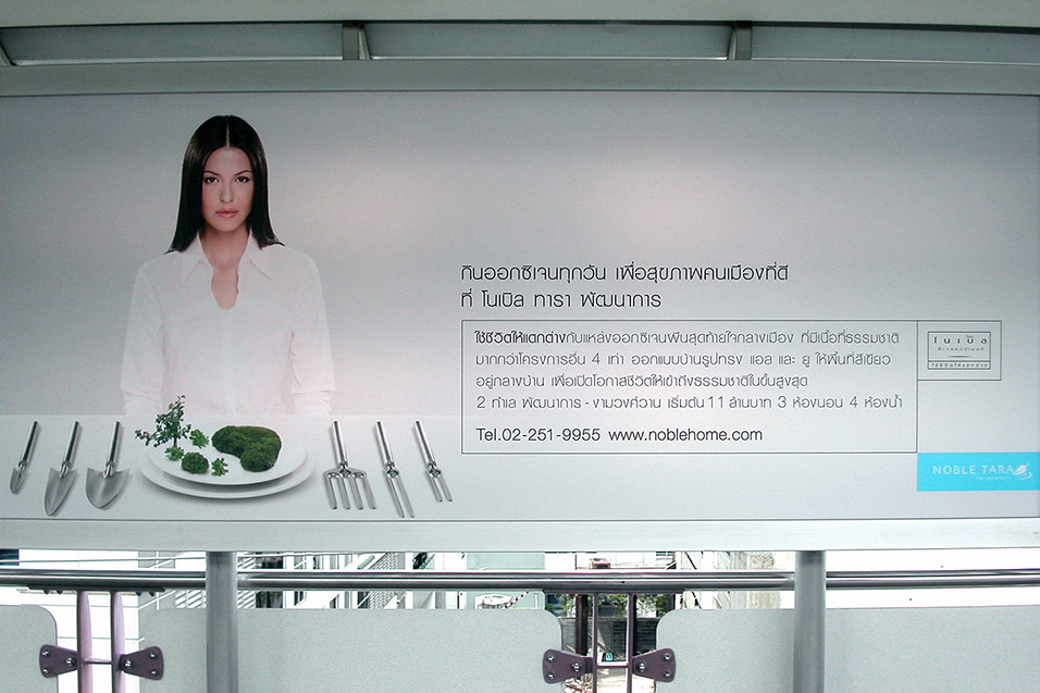 thailand/2004/bangkok_skytrain_ad